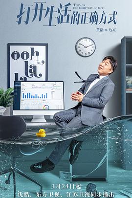 妻子的浪漫旅行第五季 封面图