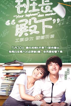 恋爱排班表 封面图