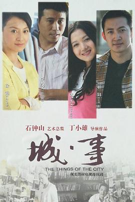 心理测量者SS1:罪与罚 封面图